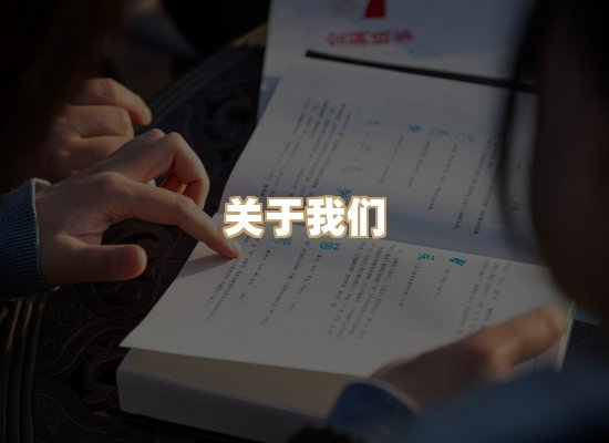 关于丹选阅读站